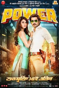 Power 2016 Film Poster