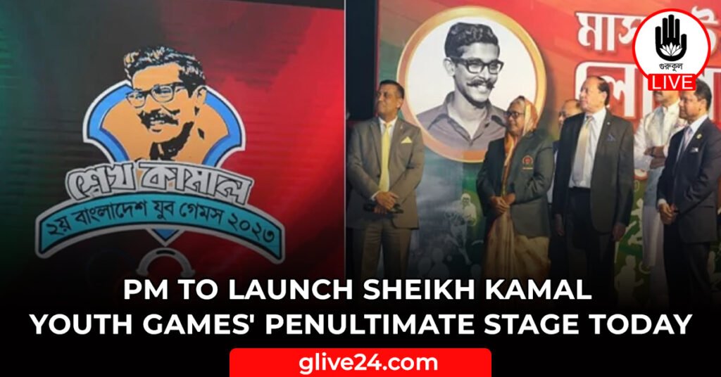 PM to launch Sheikh Kamal Youth Games' penultimate stage today 3 PM to launch Sheikh Kamal Youth Games' penultimate stage today