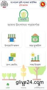 Khamari mobile App to contribute to build smart Bangladesh: Secretary