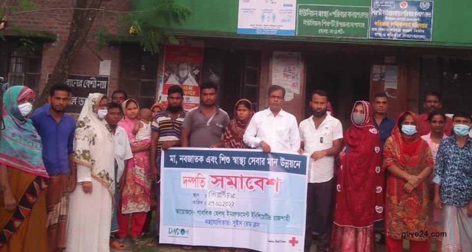 Rural people gather knowledge about maternal health in Rajshahi