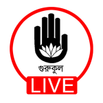 গোপনীয়তা নীতি