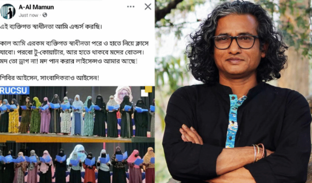 Rajshahi University Erupts Over Professor’s ‘Hijab Remark’ Rajshahi University Erupts Over Professor’s ‘Hijab Remark’