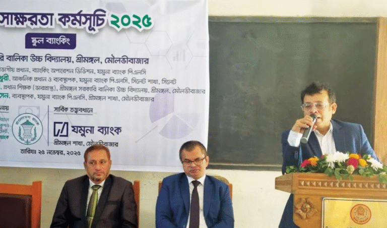 Jamuna Bank Hosts Financial Literacy Programme in Sylhet Jamuna Bank Hosts Financial Literacy Programme in Sylhet