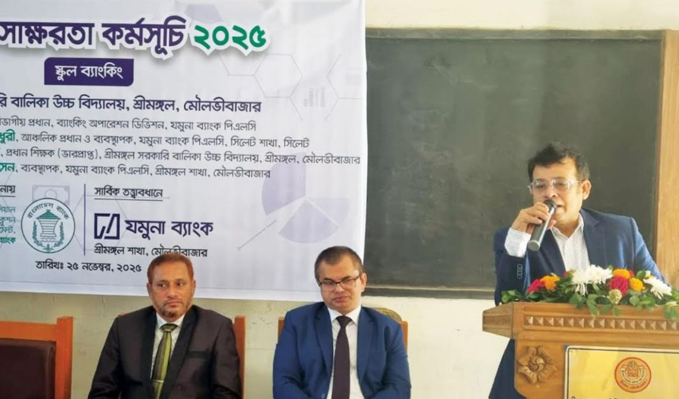 Jamuna Bank Hosts Financial Literacy Programme in Sylhet Jamuna Bank Hosts Financial Literacy Programme in Sylhet