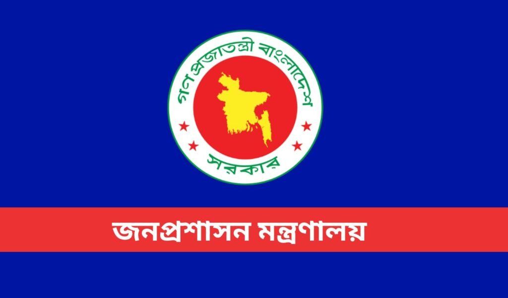 Three Executive Magistrates Dismissed from Service 1 Three Assistant Commissioners Dismissed by Ministry of Public Administration
