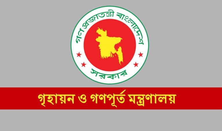 গৃহায়ন ও গণপূর্ত মন্ত্রণালয় Bribery-Free Process Introduced for Government Plots and Flats