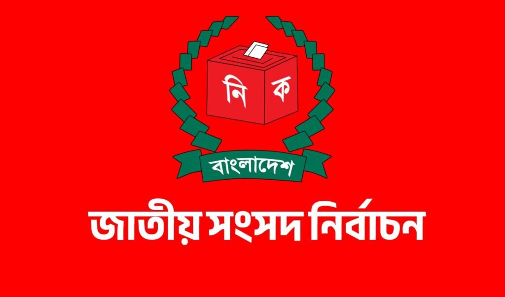 Election Commission Bans Posters and Drone Use in Campaigns 3 নির্বাচনের আগমুহূর্তে সহিংসতার আশঙ্কা বাড়ছে 1 Election Commission Bans Posters and Drone Use in Campaigns