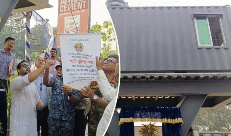 রাজধানীতে আধুনিক দ্বি তল ট্রাফিক পুলিশ বক্স উদ্বোধন Modern Two-Storey Traffic Police Box Opened at Agargaon