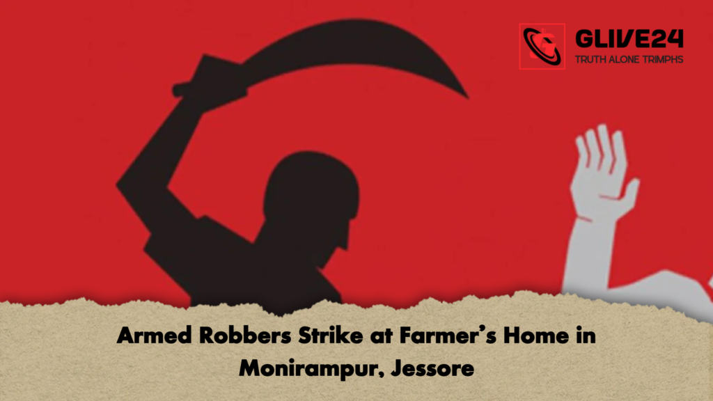 Armed Robbers Strike at Farmer’s Home in Monirampur, Jessore 1 Armed Robbers Strike at Farmers Home in Monirampur Jessore Armed Robbers Strike at Farmer’s Home in Monirampur, Jessore