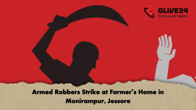 Armed Robbers Strike at Farmers Home in Monirampur Jessore Armed Robbers Strike at Farmer’s Home in Monirampur, Jessore