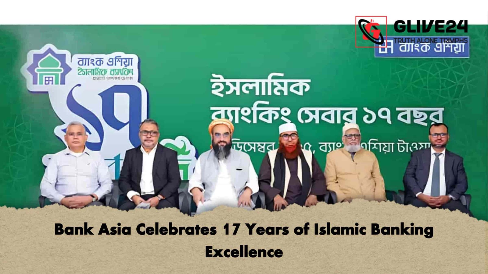 Bank Asia Celebrates 17 Years of Islamic Banking Excellence