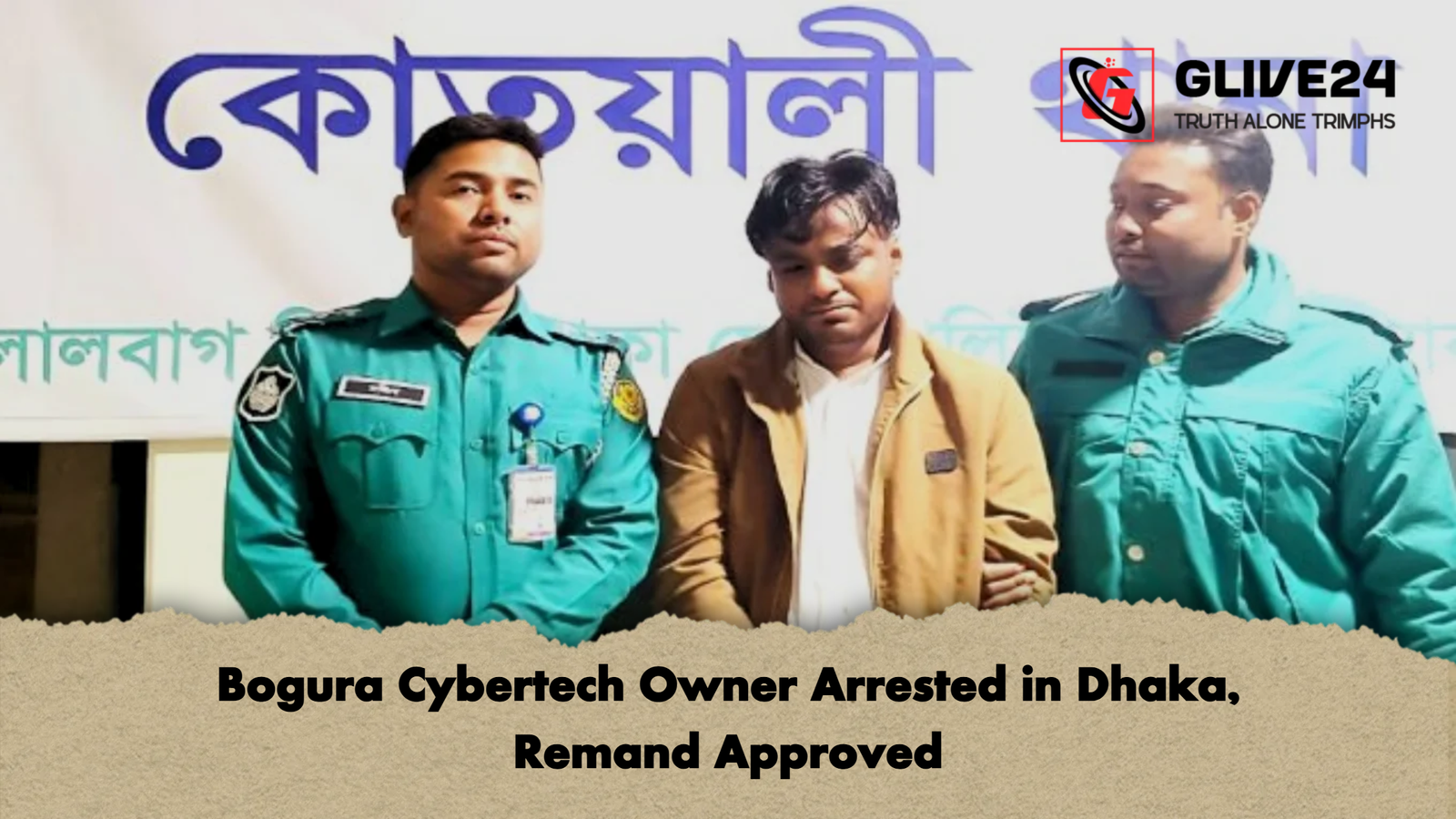 Bogura Cybertech Owner Arrested in Dhaka, Remand Approved 1 Bogura Cybertech Owner Arrested in Dhaka Remand Approved 1 Bogura Cybertech Owner Arrested in Dhaka, Remand Approved