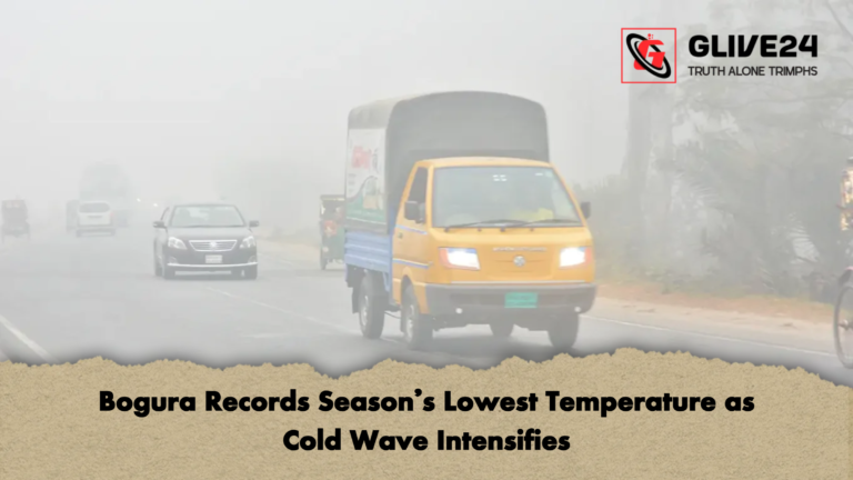 Bogura Records Seasons Lowest Temperature as Cold Wave Intensifies Bogura Records Season’s Lowest Temperature as Cold Wave Intensifies