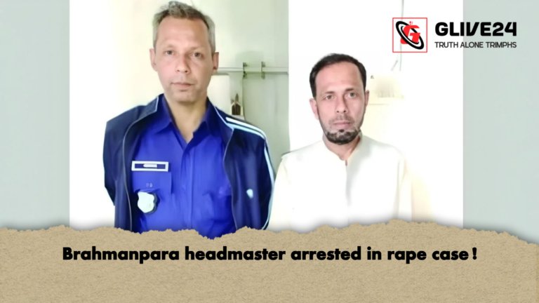 Brahmanpara headmaster arrested in rape case!