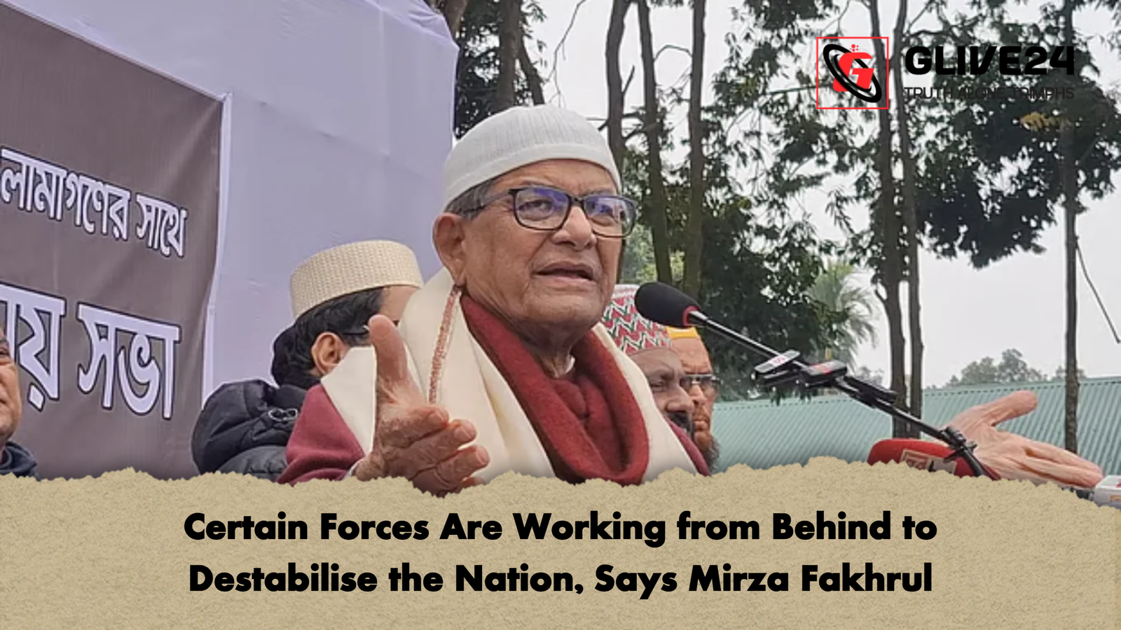 Certain Forces Are Working from Behind to Destabilise the Nation Says Mirza Fakhrul Certain Forces Are Working from Behind to Destabilise the Nation, Says Mirza Fakhrul