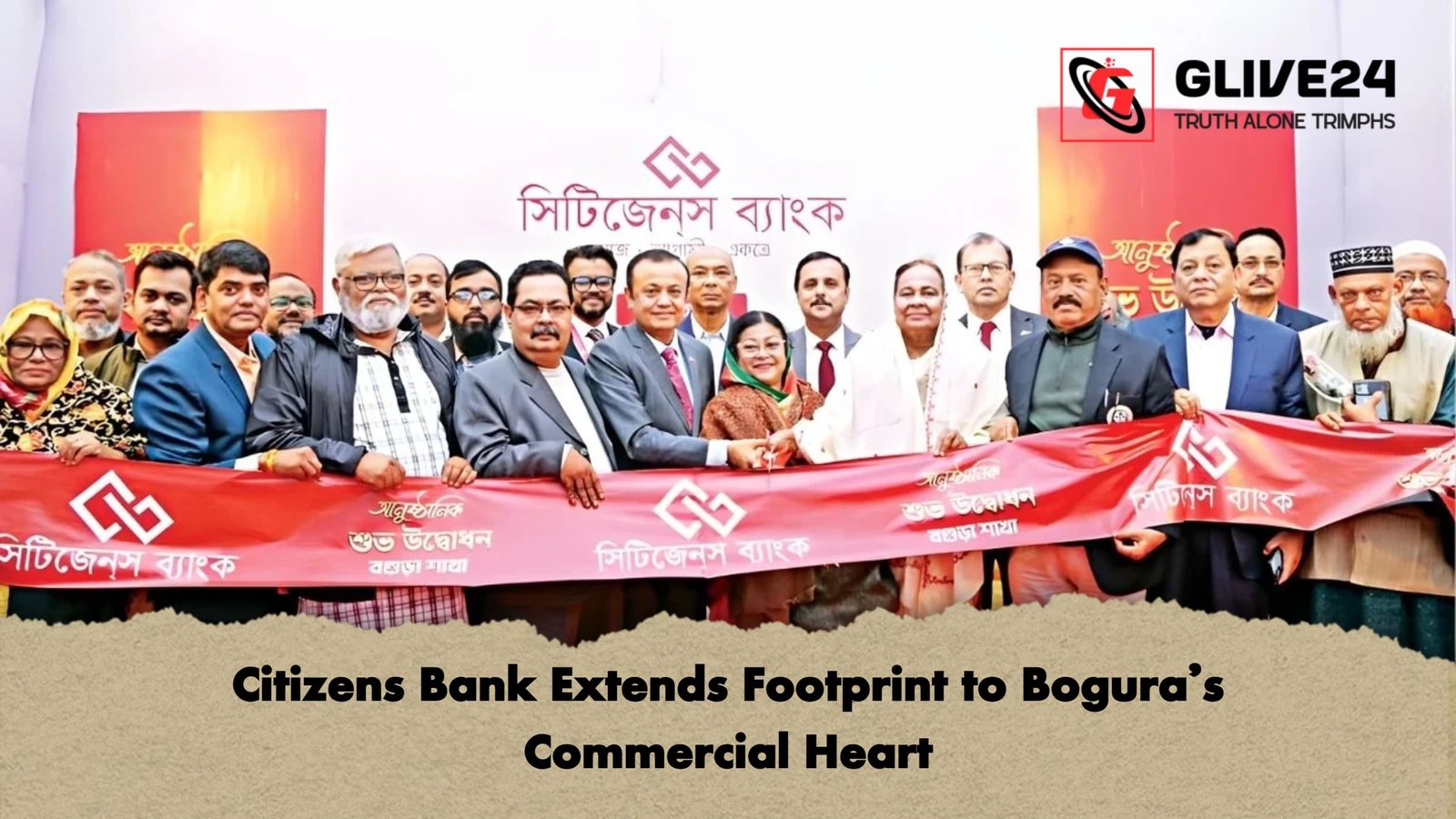 Citizens Bank Extends Footprint to Boguras Commercial Heart Citizens Bank Extends Footprint to Bogura’s Commercial Heart