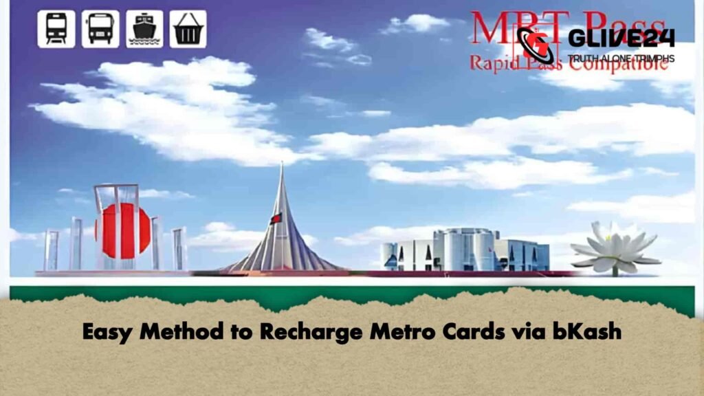 Easy Method to Recharge Metro Cards via bKash 2 Easy Method to Recharge Metro Cards via bKash