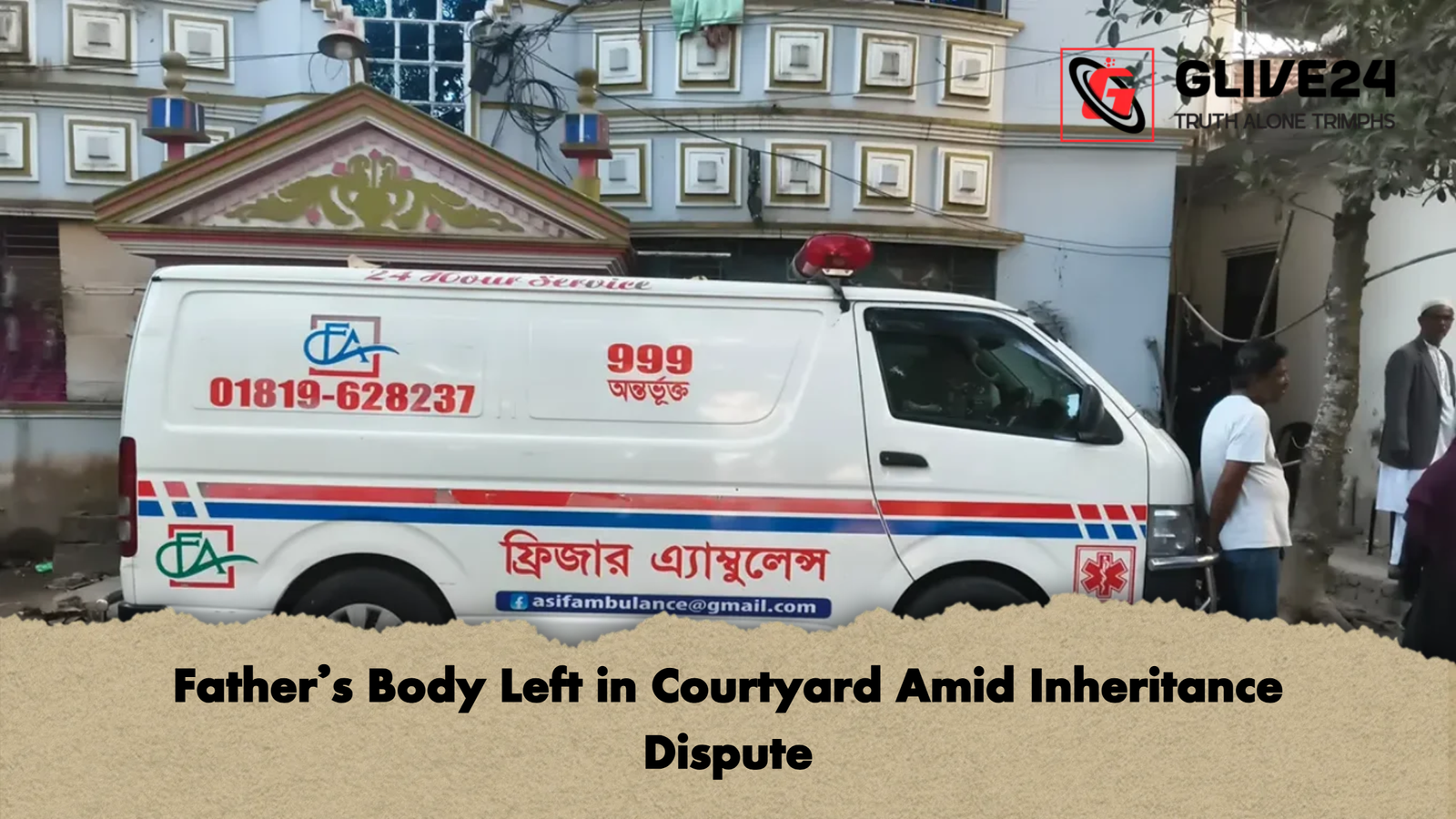 Fathers Body Left in Courtyard Amid Inheritance Dispute Father’s Body Left in Courtyard Amid Inheritance Dispute