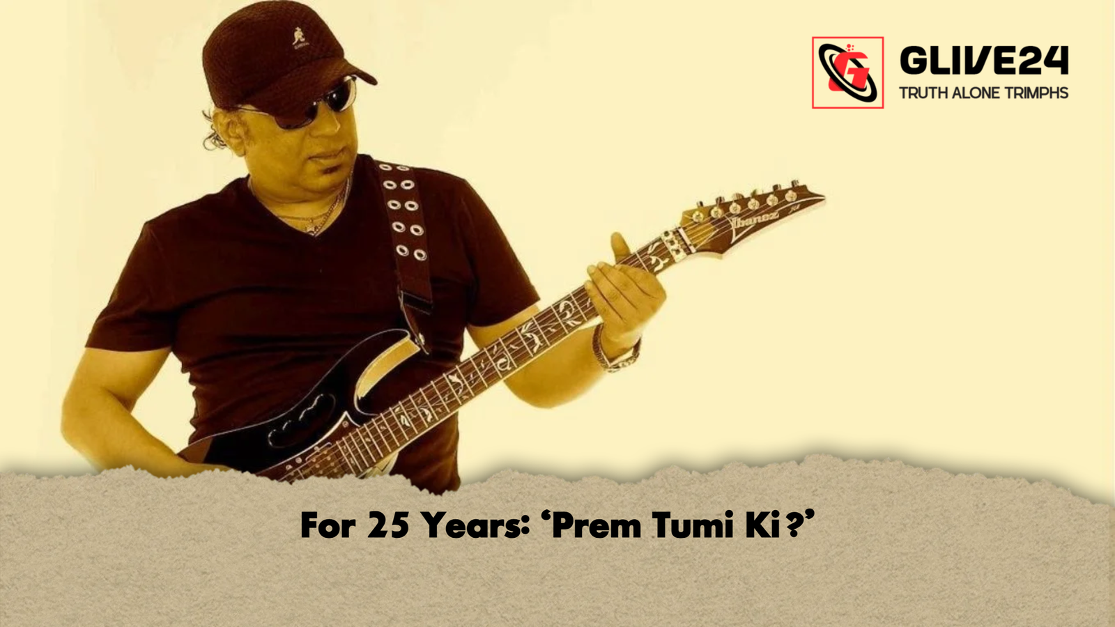 For 25 Years ‘Prem Tumi Ki For 25 Years: ‘Prem Tumi Ki?’