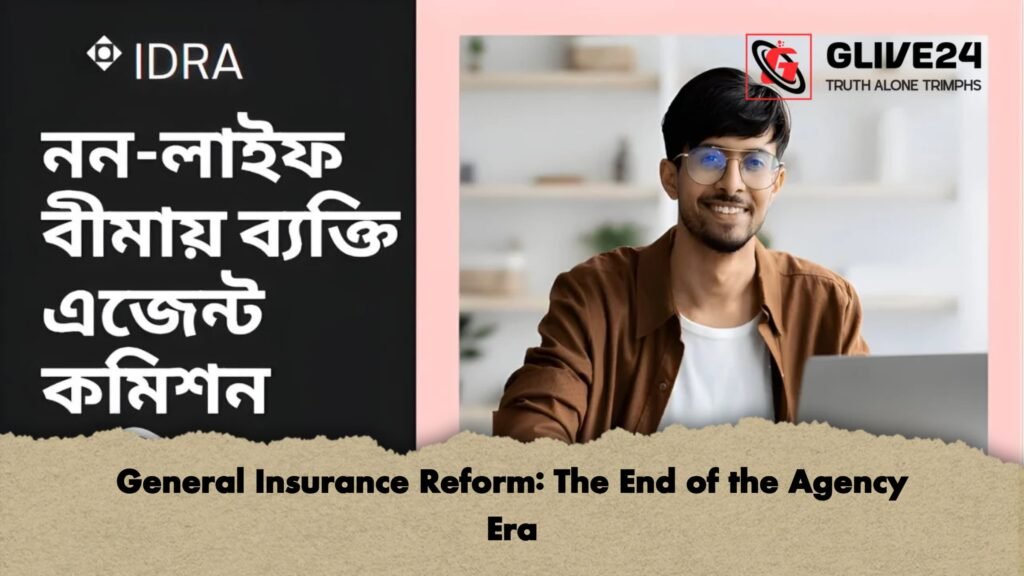 General Insurance Reform The End of the Agency Era General Insurance Reform: The End of the Agency Era