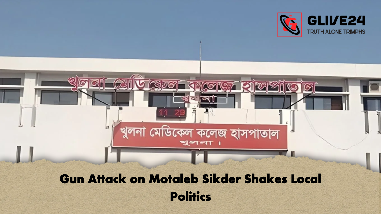 Gun Attack on Motaleb Sikder Shakes Local Politics Gun Attack on Motaleb Sikder Shakes Local Politics
