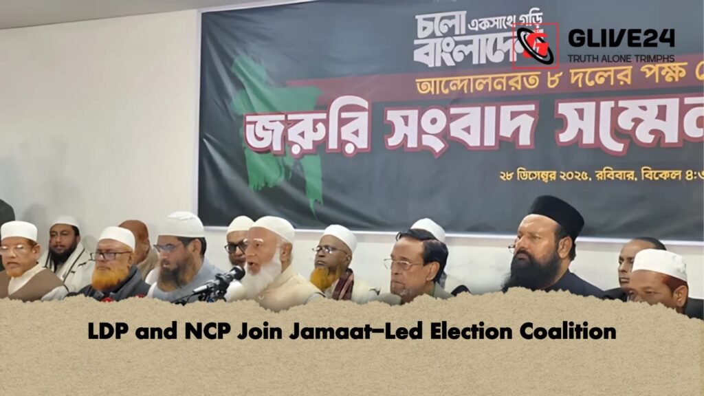 LDP and NCP Join Jamaat Led Election Coalition LDP and NCP Join Jamaat-Led Election Coalition