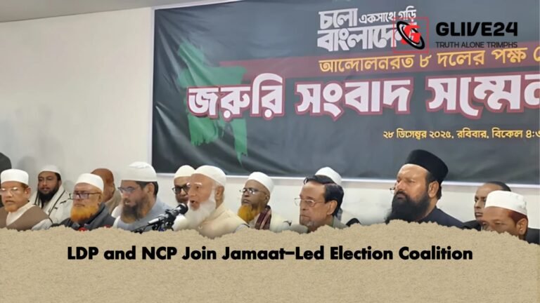 LDP and NCP Join Jamaat Led Election Coalition LDP and NCP Join Jamaat-Led Election Coalition