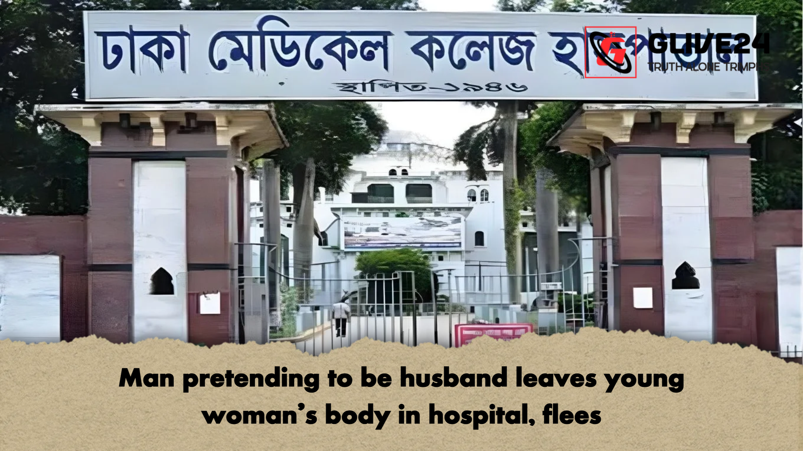Man pretending to be husband leaves young woman's body in hospital, flees 1 Man pretending to be husband leaves young womans body in hospital flees Man pretending to be husband leaves young woman's body in hospital, flees