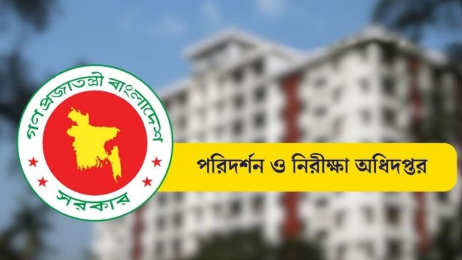 National Audit Uncovers 1172 Fake Certificate Teachers Over Tk 253 Crore Misused National Audit Uncovers 1,172 Fake-Certificate Teachers; Over Tk 253 Crore Misused