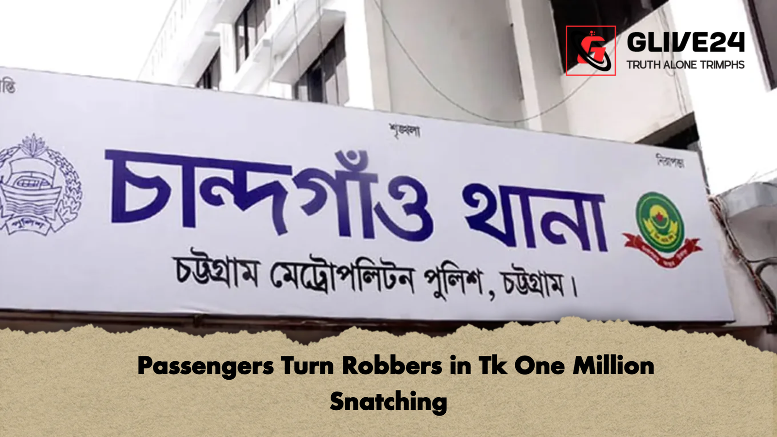 Passengers Turn Robbers in Tk One Million Snatching   Passengers Turn Robbers in Tk One Million Snatching