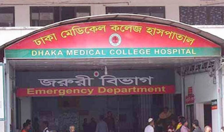 Prisoner Under Treatment at DMCH Passes Away Inmate of Dhaka Central Jail Dies While Under Treatment at DMCH