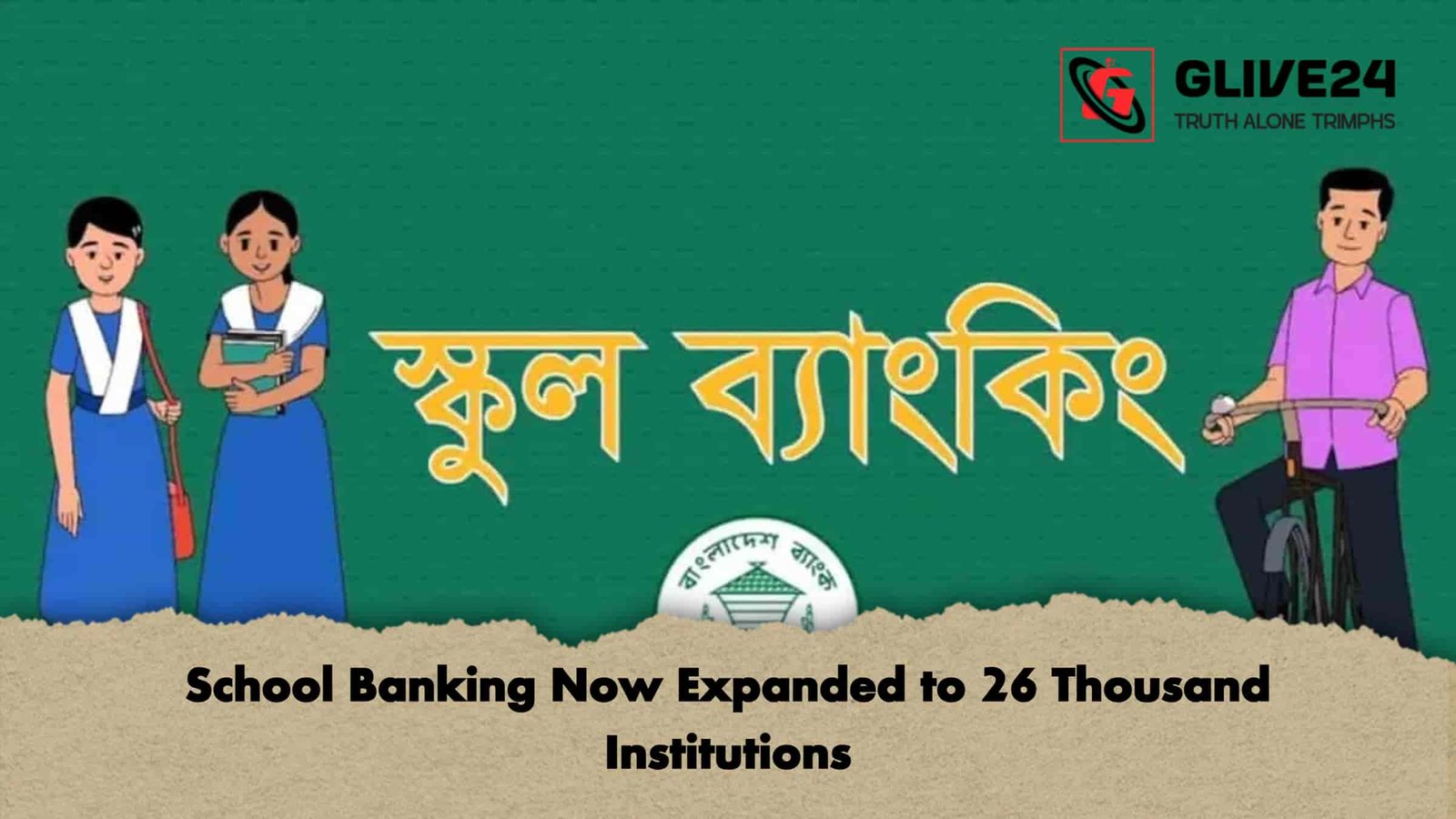 School Banking Now Expanded to 26 Thousand Institutions