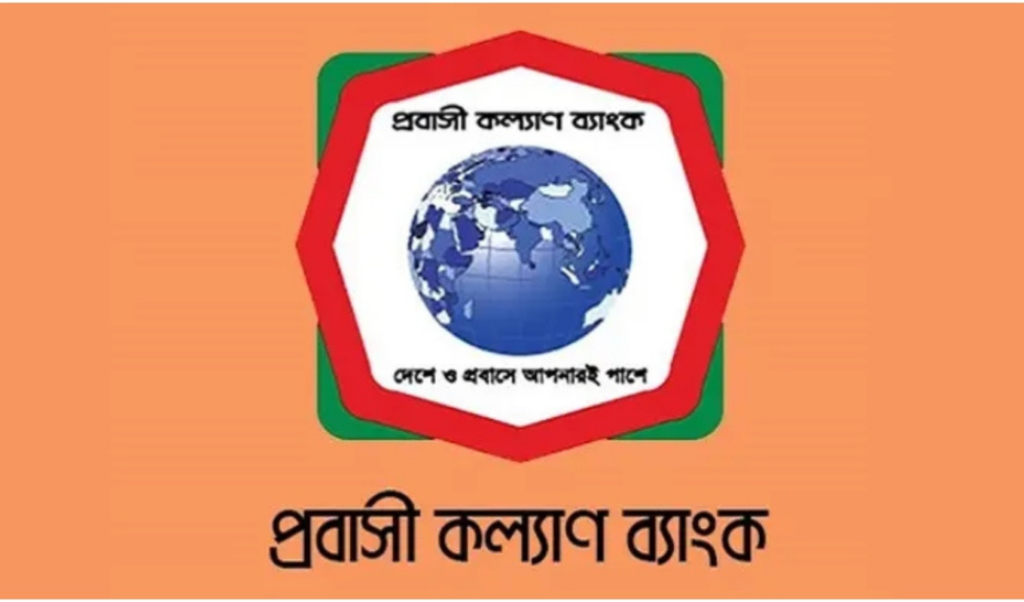 New Education Loan from PKB for Overseas Training 1 Up to Tk 1 Million Loan for Language Courses Abroad New Education Loan from PKB for Overseas Training