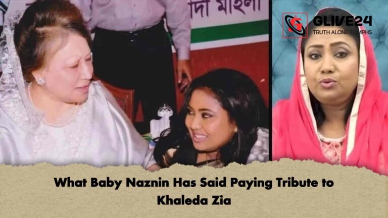 What Baby Naznin Has Said Paying Tribute to Khaleda Zia