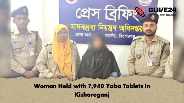 Woman Held with 7940 Yaba Tablets in Kishoreganj Woman Held with 7,940 Yaba Tablets in Kishoreganj