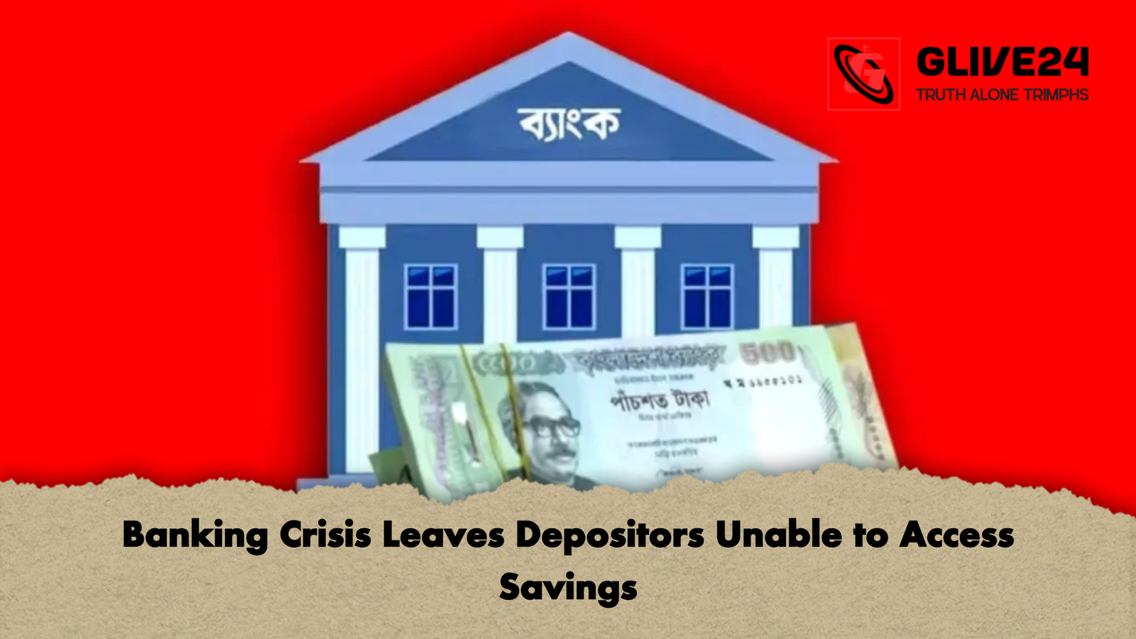 news thumbnail 1765165811104 Banking Crisis Leaves Depositors Unable to Access Savings