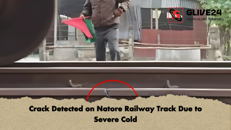 news thumbnail 1765199979265 Crack Detected on Natore Railway Track Due to Severe Cold