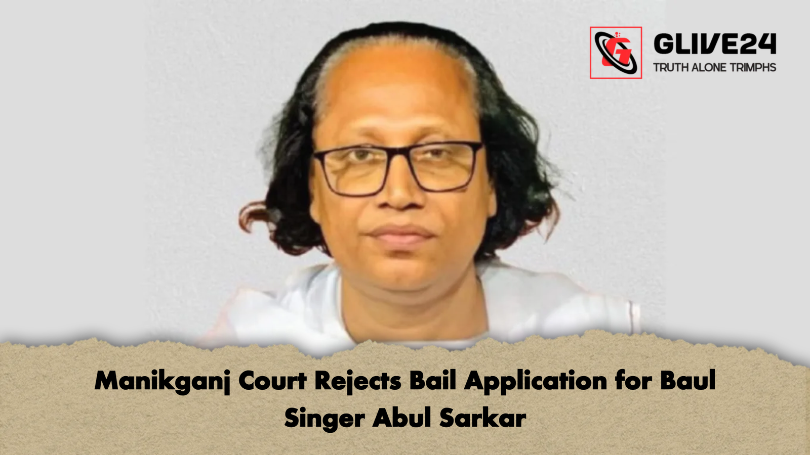 news thumbnail 1765203041523 Manikganj Court Rejects Bail Application for Baul Singer Abul Sarkar