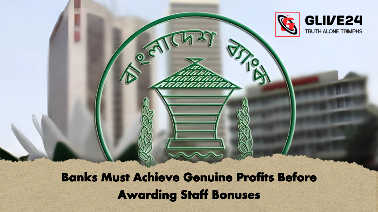 news thumbnail 1765336984735 Banks Must Achieve Genuine Profits Before Awarding Staff Bonuses