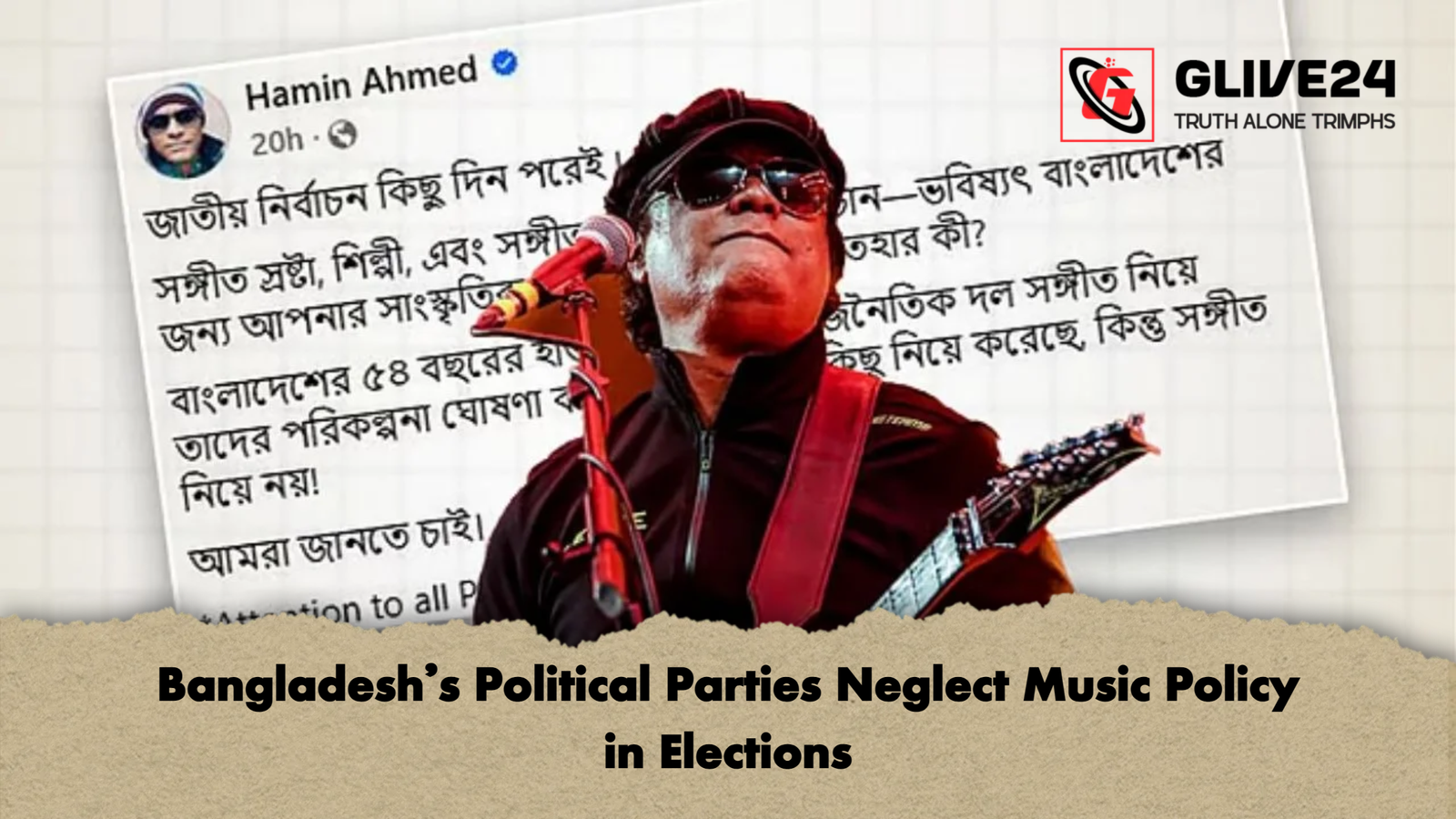 news thumbnail 1765341620137 Bangladesh’s Political Parties Neglect Music Policy in Elections