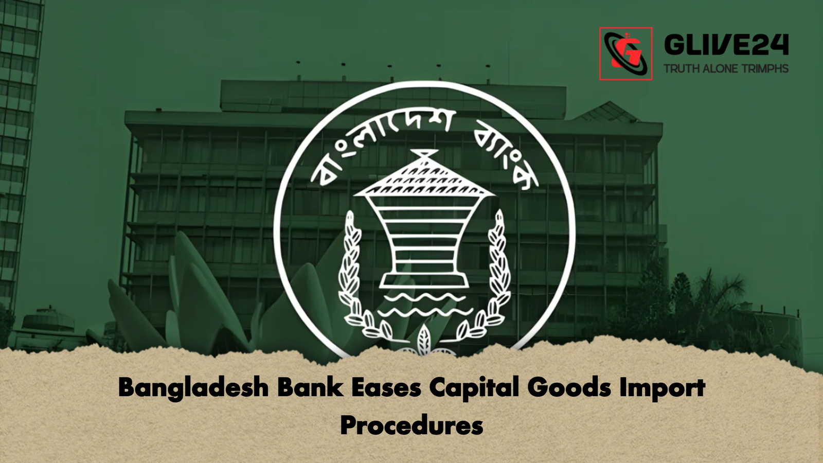news thumbnail 1765431742644 Bangladesh Bank Eases Capital Goods Import Procedures
