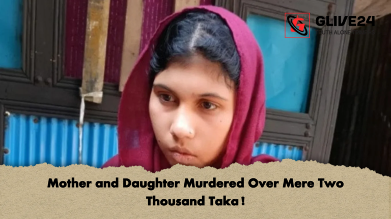 news thumbnail 1765438474844 Mother and Daughter Murdered Over Mere Two Thousand Taka!