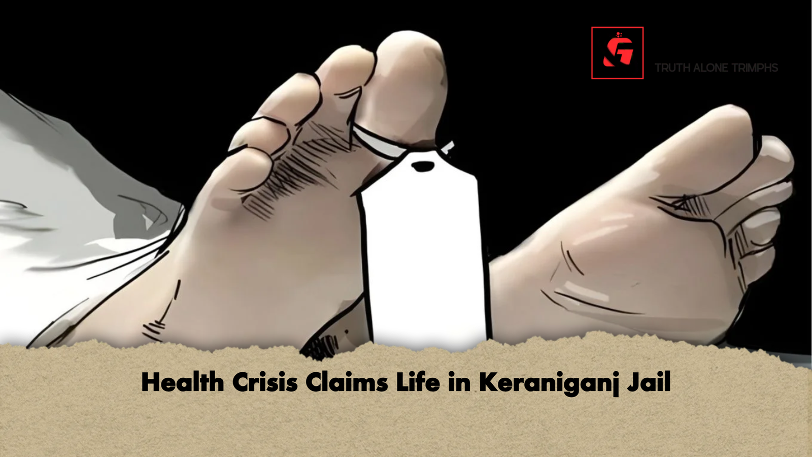 news thumbnail 1765438780323 Health Crisis Claims Life in Keraniganj Jail