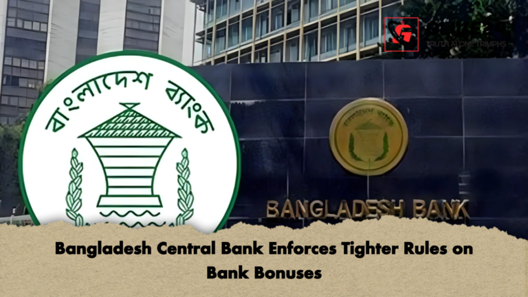 news thumbnail 1765450086392 Bangladesh Central Bank Enforces Tighter Rules on Bank Bonuses