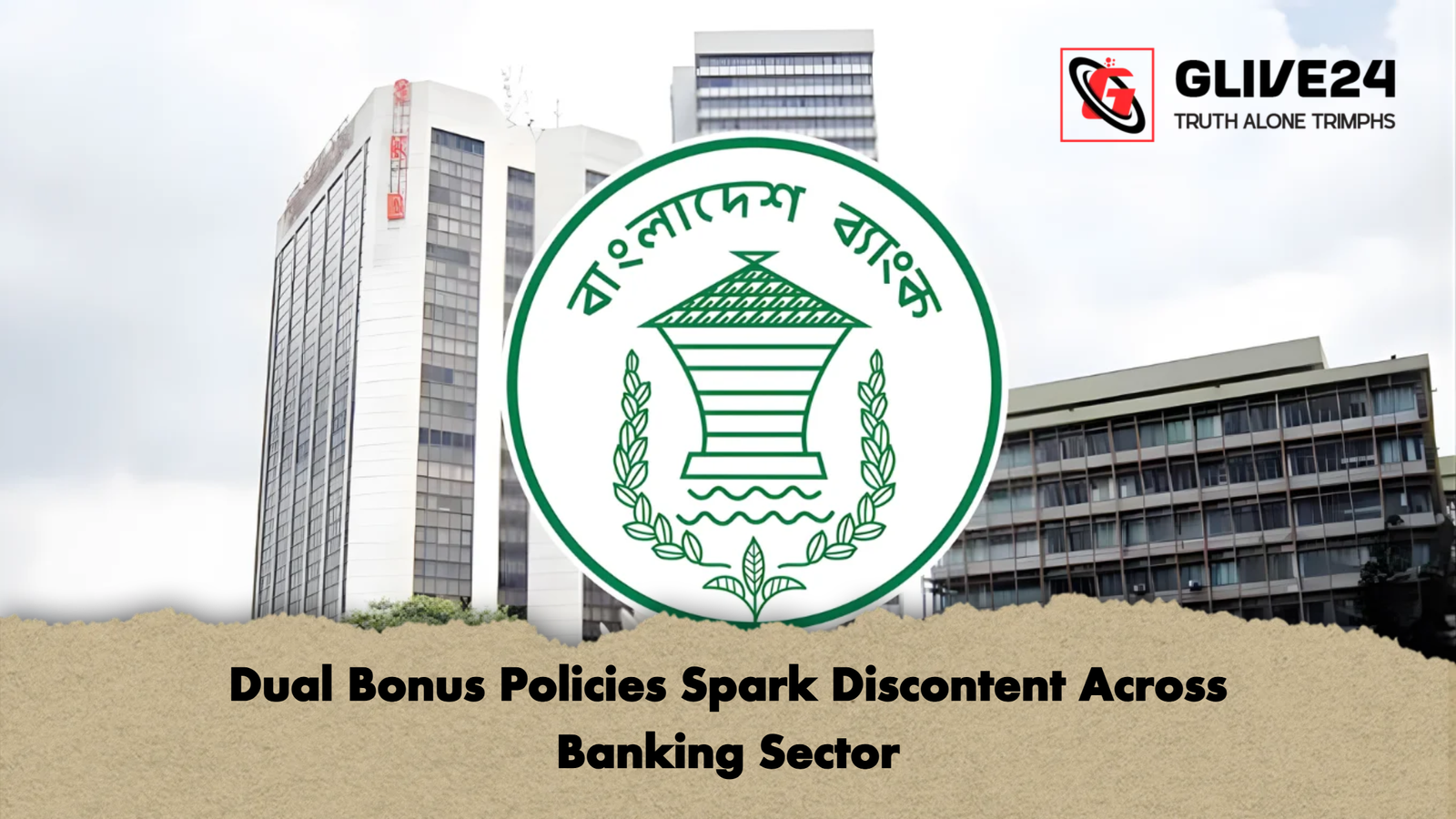 news thumbnail 1765679517958 Dual Bonus Policies Spark Discontent Across Banking Sector