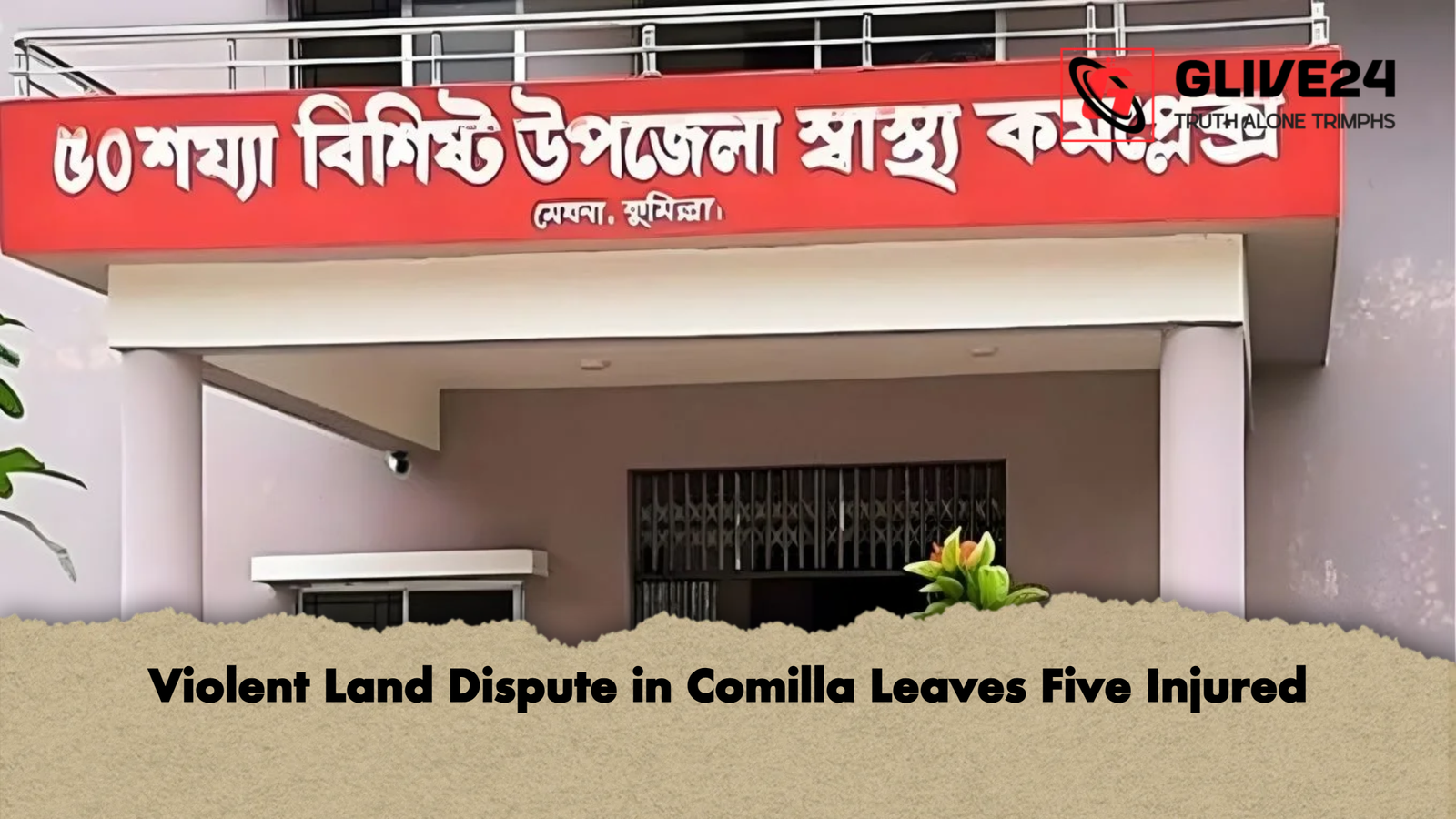 news thumbnail 1765785923099 Violent Land Dispute in Comilla Leaves Five Injured