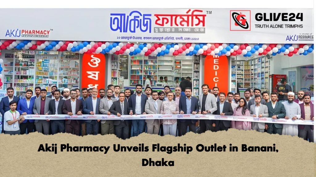 Akij Pharmacy Unveils Flagship Outlet in Banani, Dhaka 3 news thumbnail 1765842170128 Akij Pharmacy Unveils Flagship Outlet in Banani, Dhaka