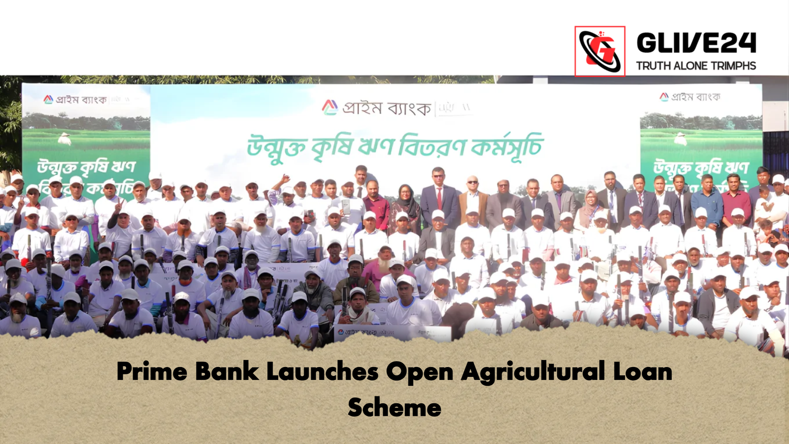 news thumbnail 1765858111740 Prime Bank Launches Open Agricultural Loan Scheme