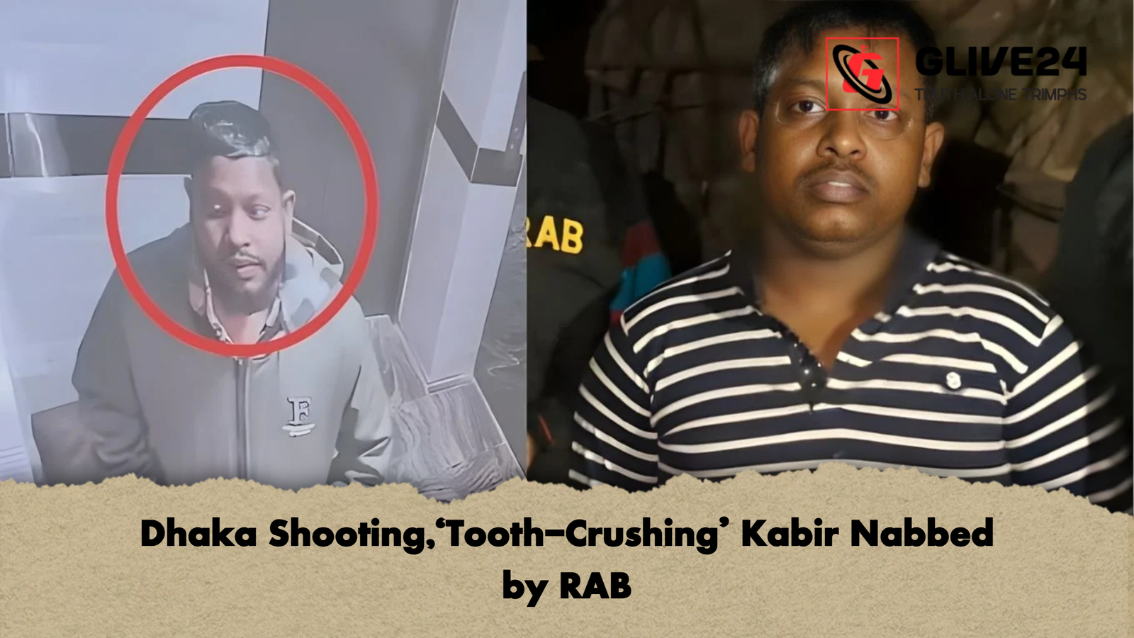 news thumbnail 1765863400848 Dhaka Shooting,‘Tooth-Crushing’ Kabir Nabbed by RAB