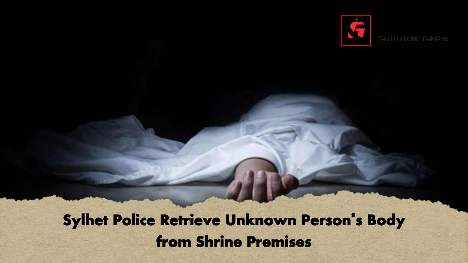 news thumbnail 1765893131010 Sylhet Police Retrieve Unknown Person’s Body from Shrine Premises